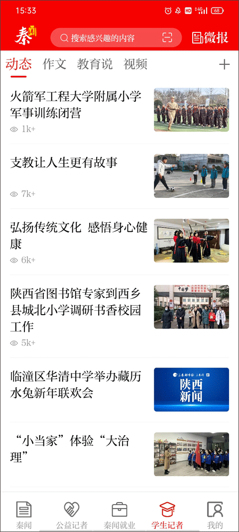 截图4