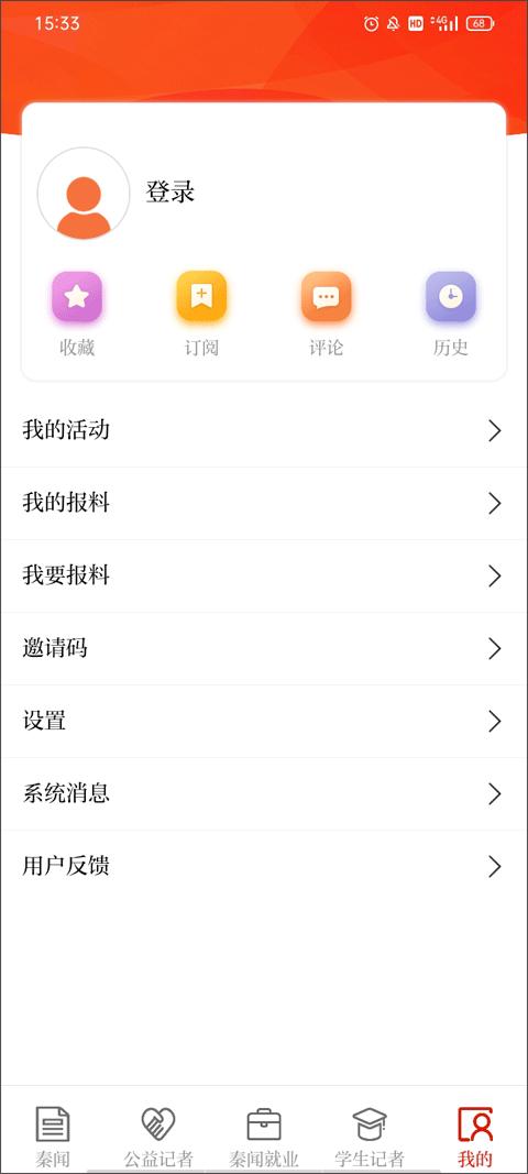 截图5